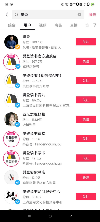 一文告诉你,为什么要做抖音蓝V?