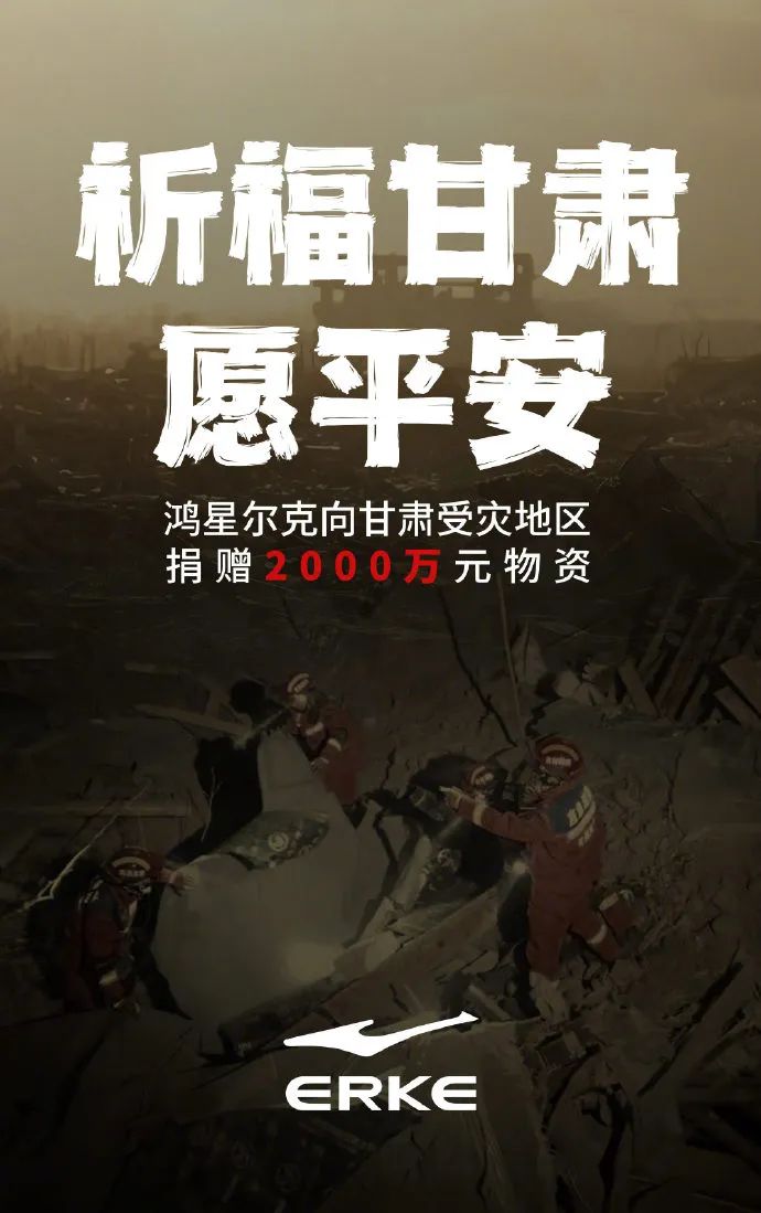 “破产式捐款”后,鸿星尔克直播间再现野性消费