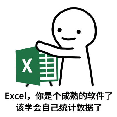 excel 自己分析.gif