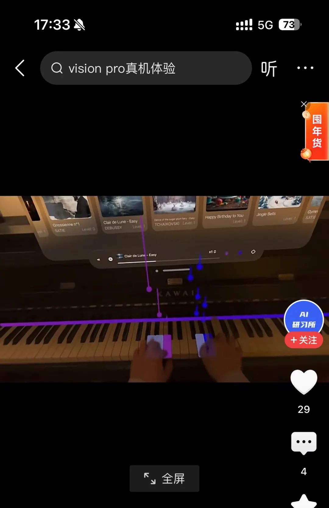 在Apple vision Pro上的微信,感觉太落后了
