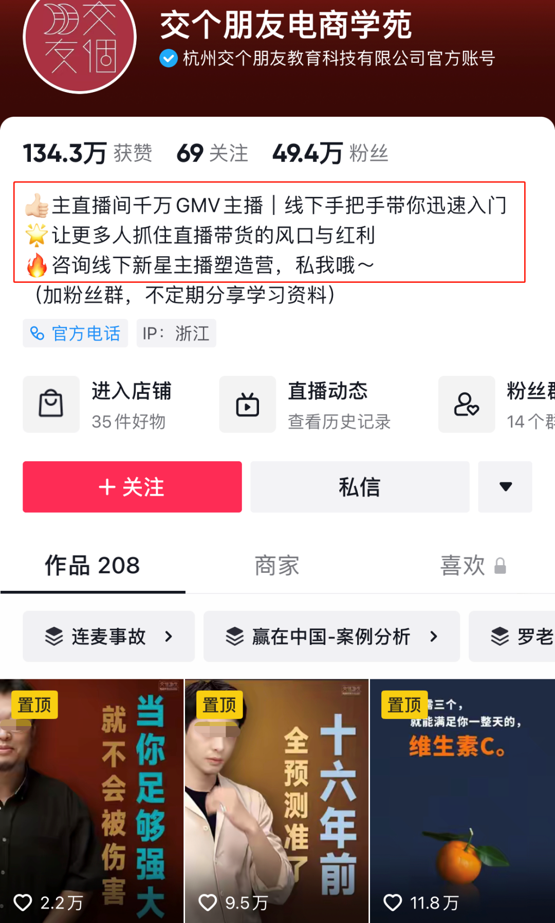 罗永浩入局Tik Tok，大主播&ldquo;出海潮&rdquo;来了？