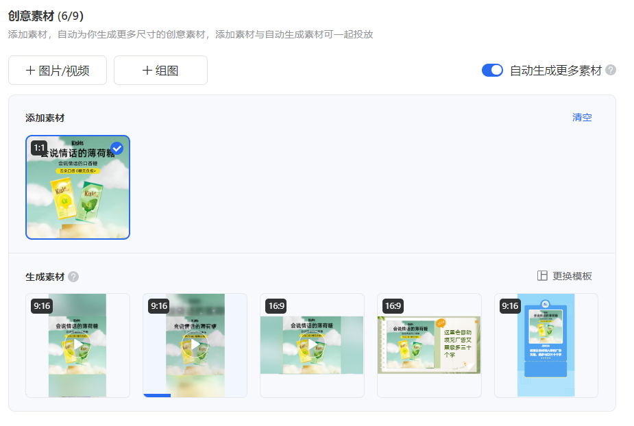 双11复盘:点击率提升30%,消耗提升18%!这个功能拯救了小白优化师