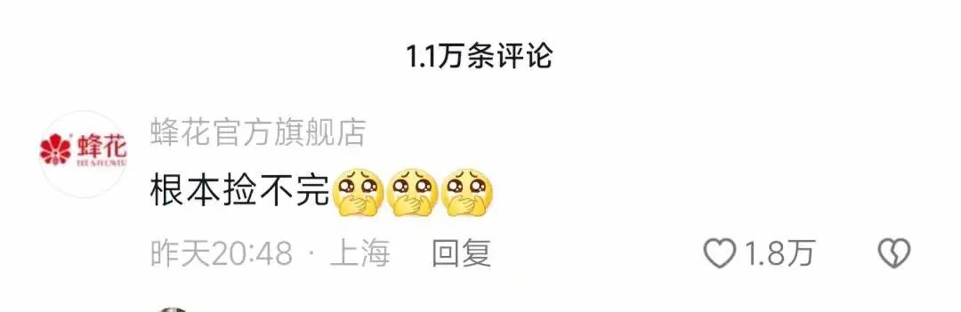 一场直播带货超2500万元、涨粉85万，蜂花们迎来一场泼天富贵
