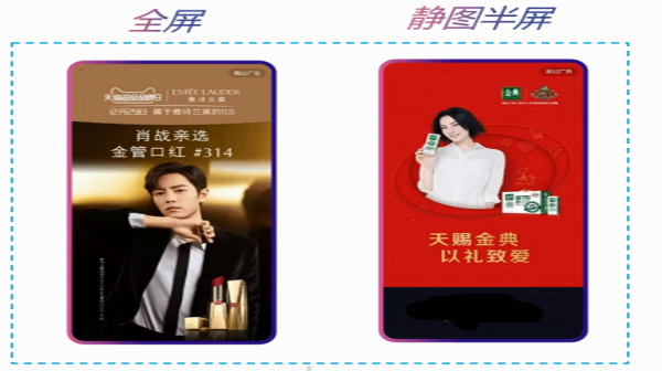 抖音推广有几种展现方式? 抖音推广有几种展现方式?