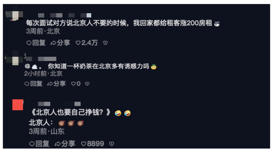 这杯我请?饿了么解锁最有“京味儿”的在地化内容营销