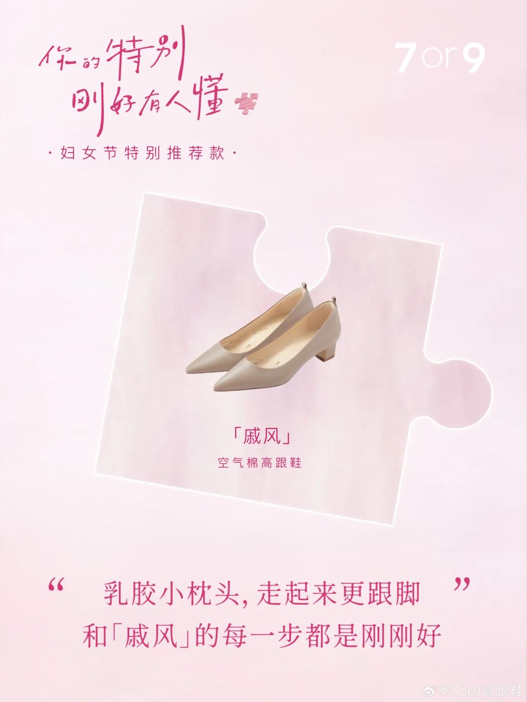 7or9讲述「刚刚好」的爱意,被治愈到了!