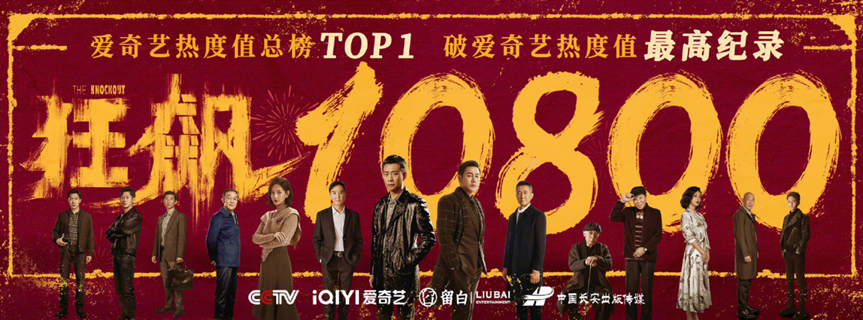 《狂飙》之后,爱奇艺能否再续传奇?