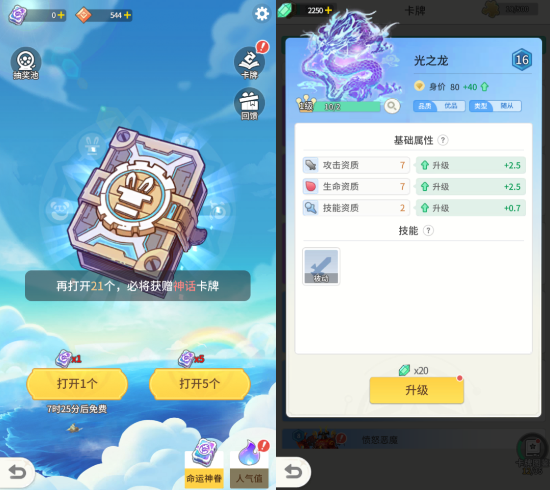 青瓷游戏把所有IP都放进这款新作,目标是超越《最强蜗牛》