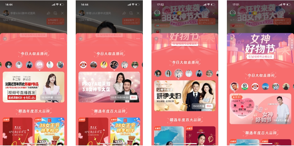 在视频号，姐姐们都爱买什么？丨3.8好物节观察