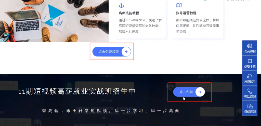 60秒确定账户问题