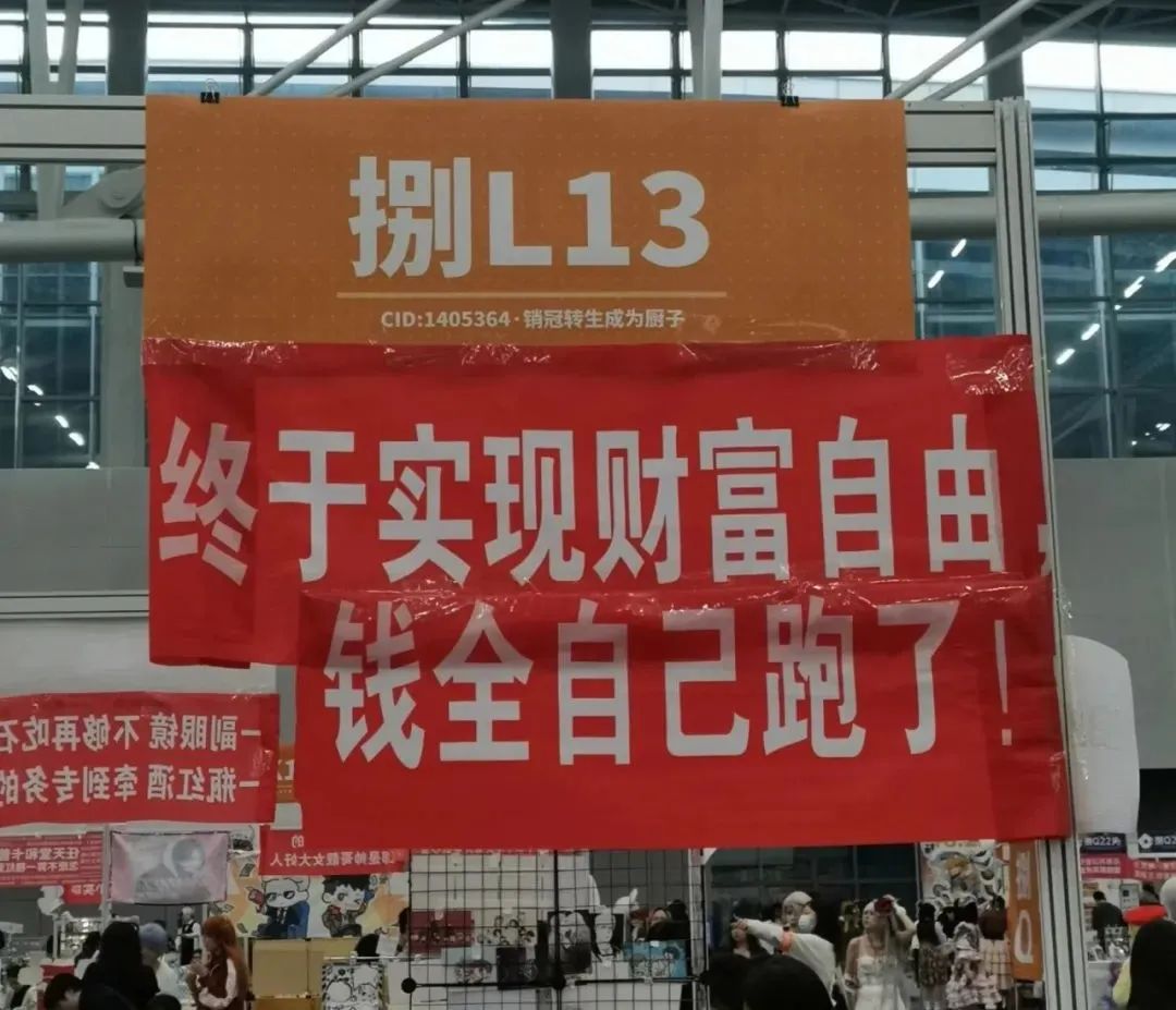 cp展的同人女，比广告人更懂文案！