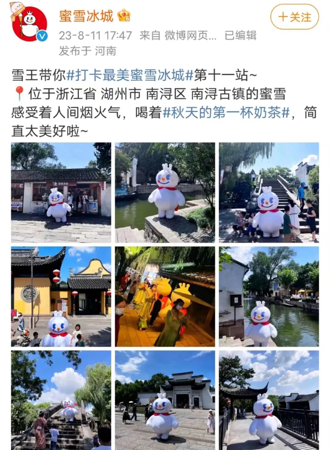 雪王动画来袭!蜜雪冰城要打造第二个迪士尼?