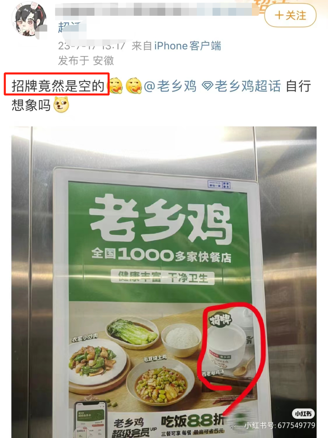 李佳琦被卷入无妄之瓜！口碑凉了？！