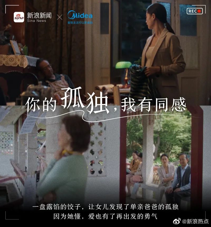 美的X郁可唯演绎《同感》,看哭了!