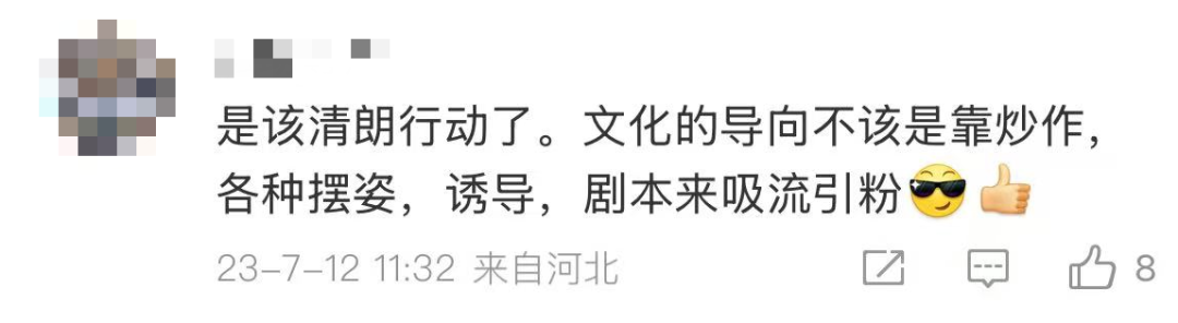网友们给吴柳芳单开了一套&ldquo;道德标准&rdquo;
