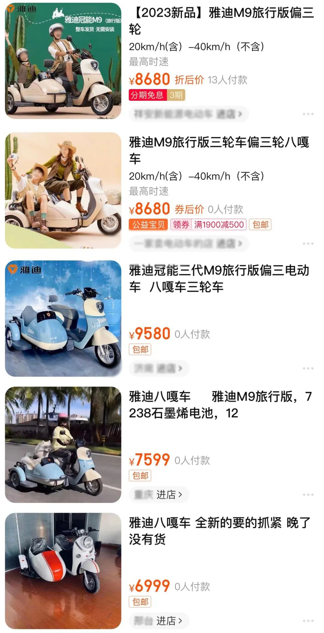 雅迪新车火了,网友称“八嘎车”!