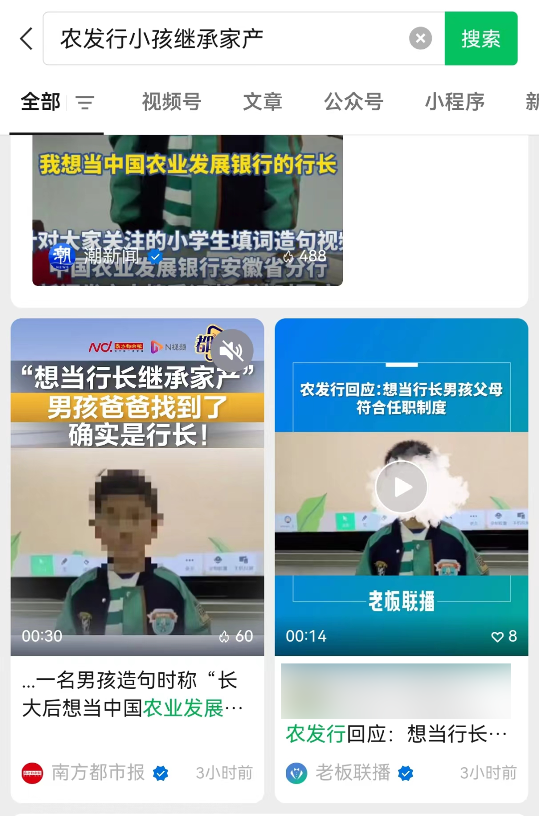 农发行想说“合规”,公众只看“爸爸真是行长”