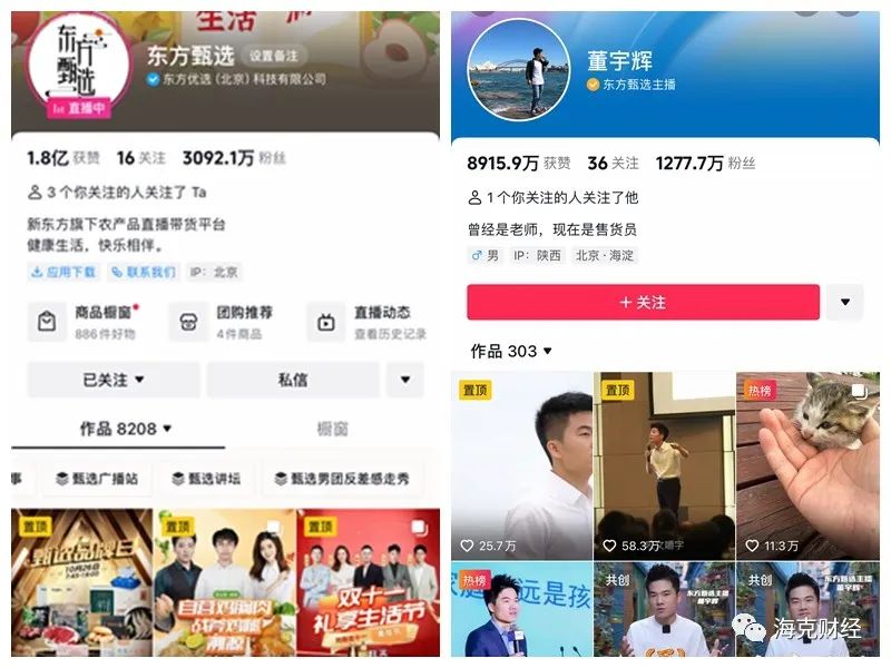 直播电商卷起来