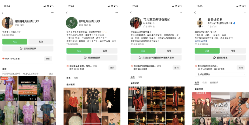穿在身上的非遗文化：视频号直播间香云纱真&ldquo;香&rdquo;丨直播专题