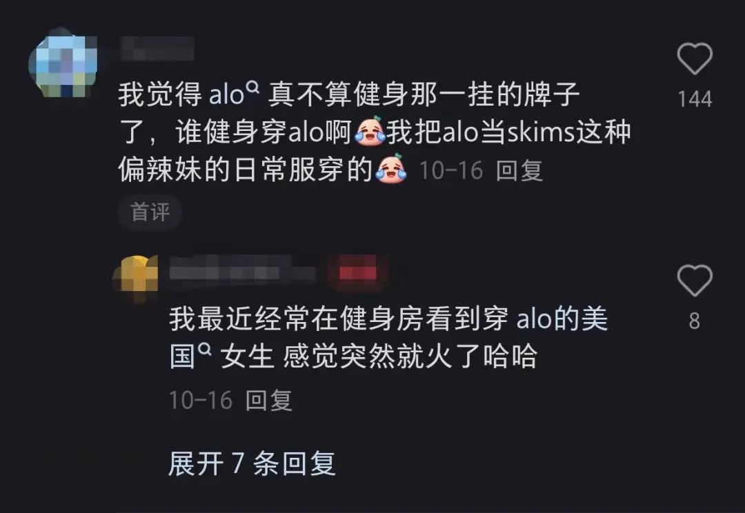 取代lululemon,Alo凭什么?