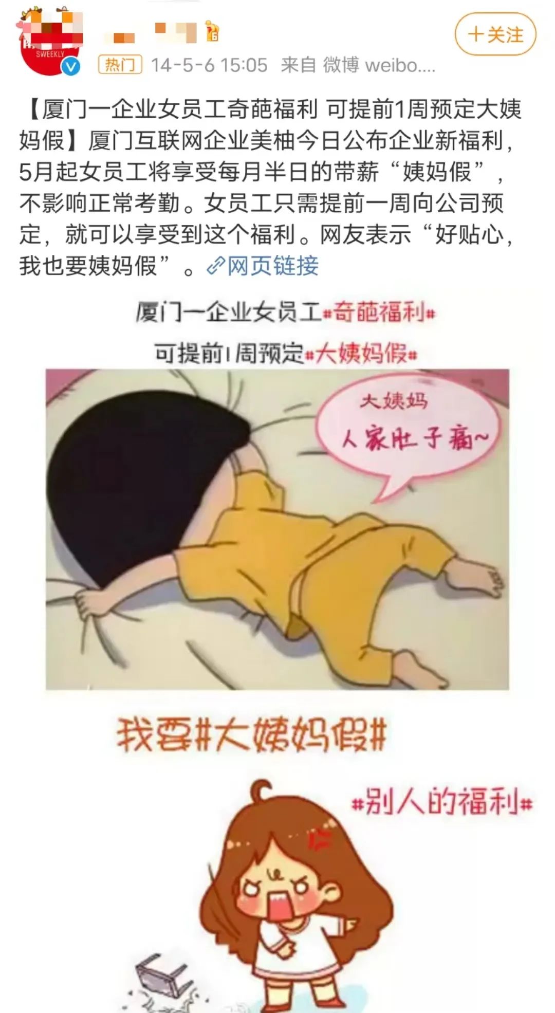别人家的公司系列！携程这波又让打工人慕了