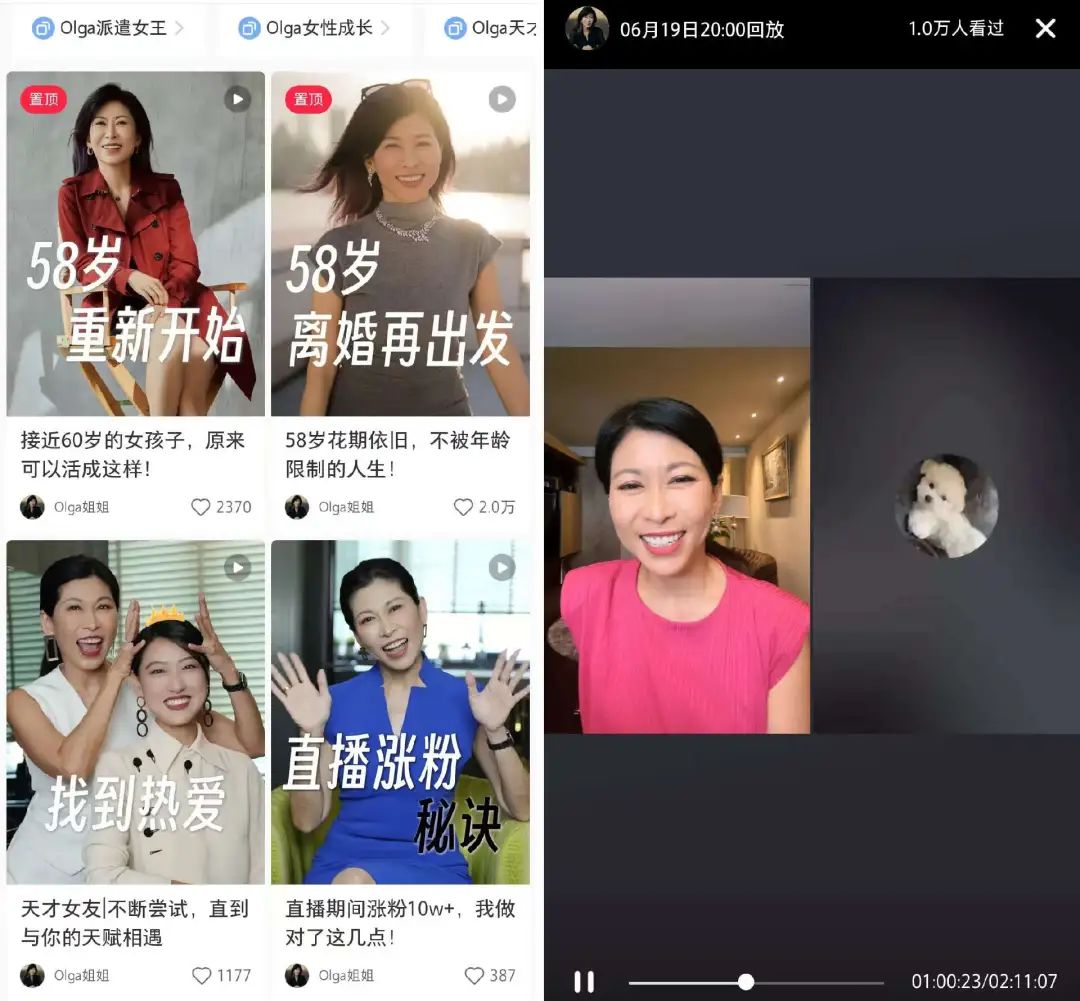 小红书的直播新故事:不止买手,还有更多新职业