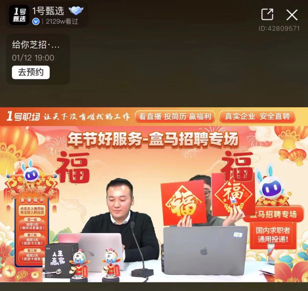 藏在「五福」里的生意