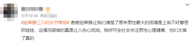 &ldquo;哪李贵了&rdquo;2.0，珀莱雅的妇女节营销别太离谱！