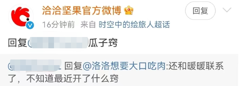 史上最主动甲方,洽洽营销像个海王