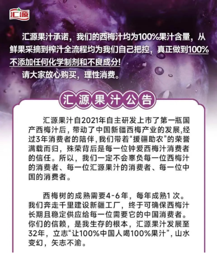 从&ldquo;国民神饮&rdquo;到&ldquo;大爆雷&rdquo;，被害惨的西梅，是新疆小县城的朝阳产业