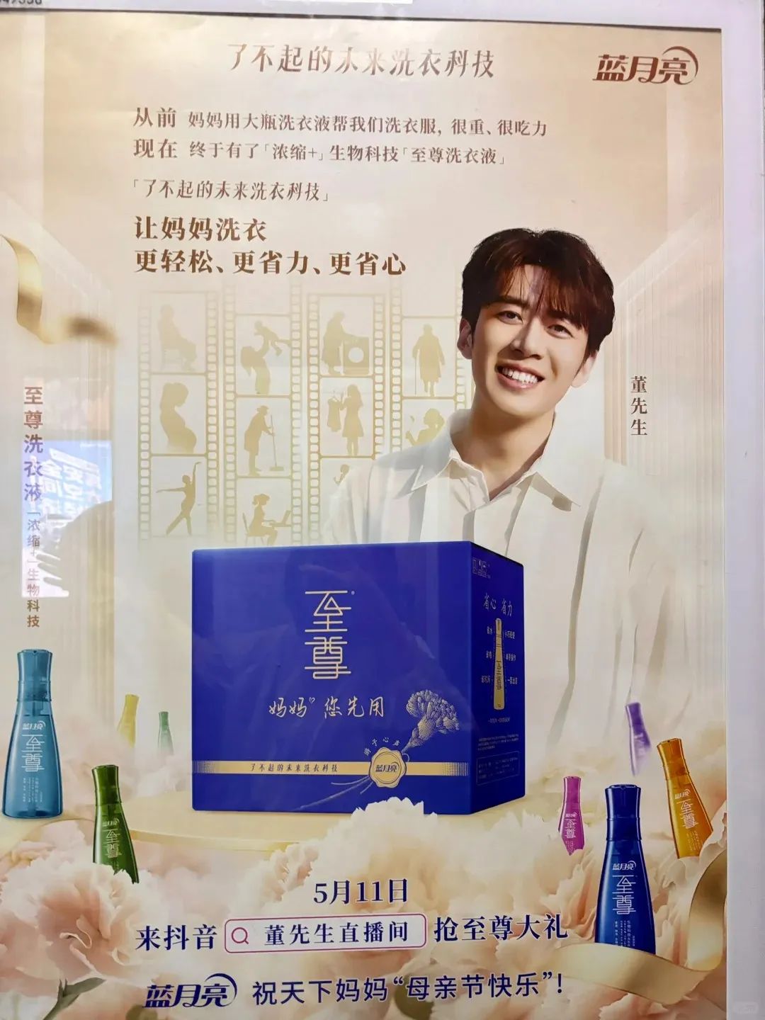 不要做母亲节营销!除非让“爱与感恩”进入TA的肺泡