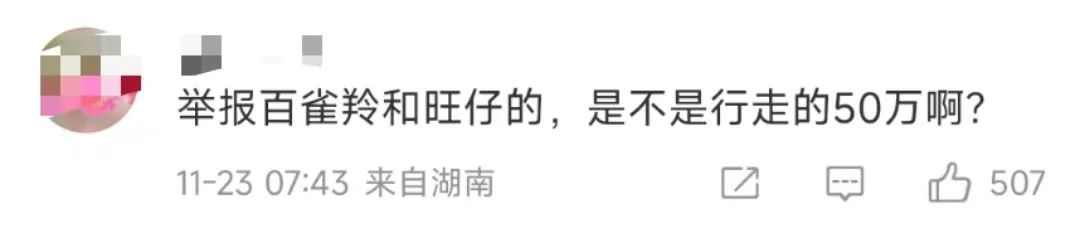 旺旺辟谣&ldquo;老鼠门&rdquo;，危机公关堪称教科书！