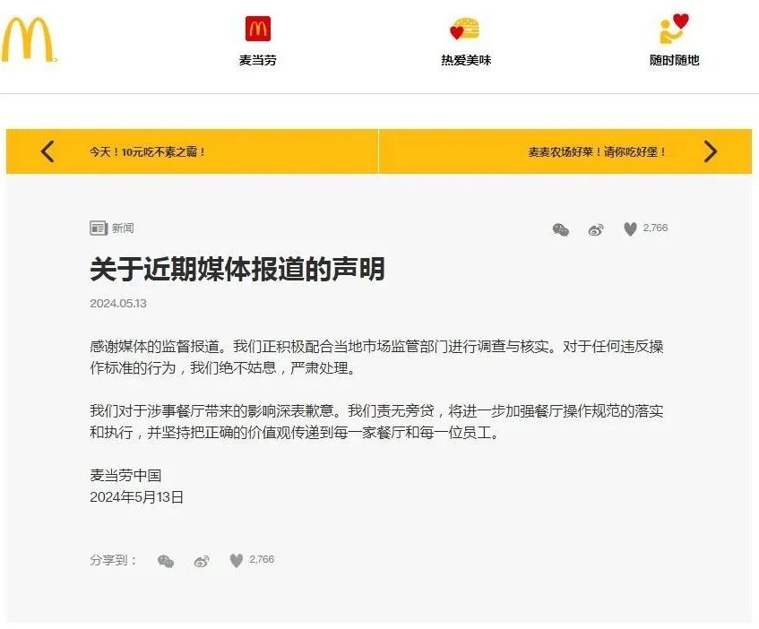 麦当劳爆雷,中国汉堡能上位吗?