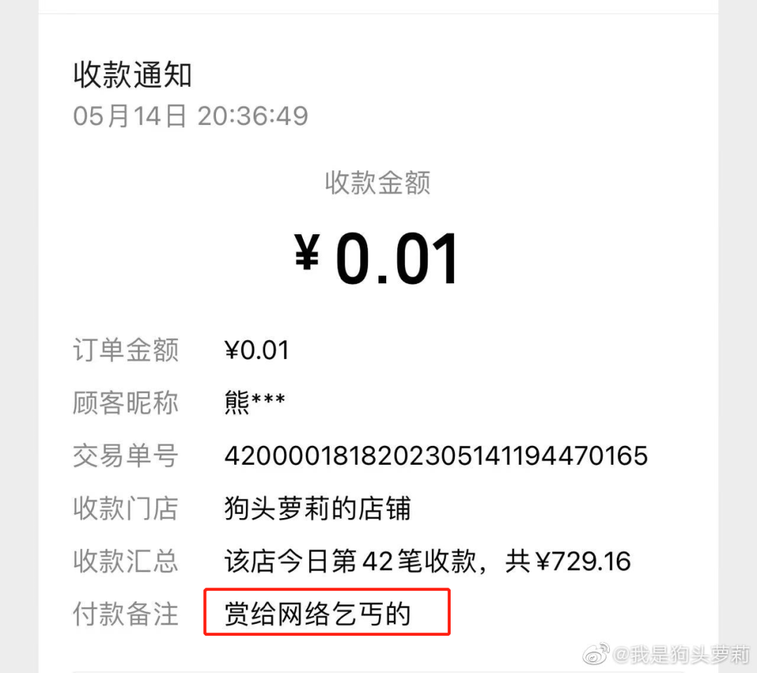 “擦边”女网红宣布退圈,不卖色相卖煎饼?