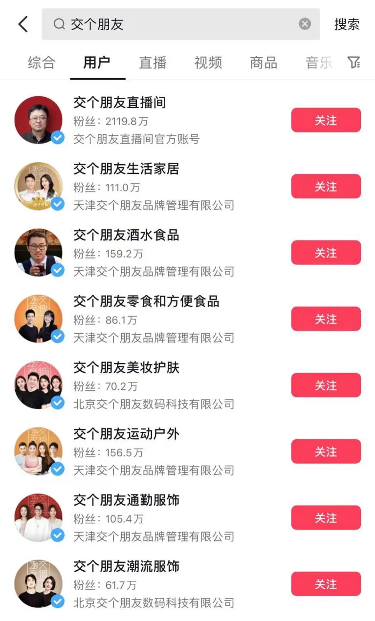 一双袜子几百块,郭晶晶也来割韭菜!