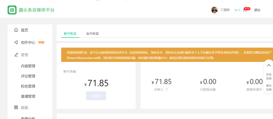300亿市值蒸发，资讯界&ldquo;拼多多&rdquo;跌倒
