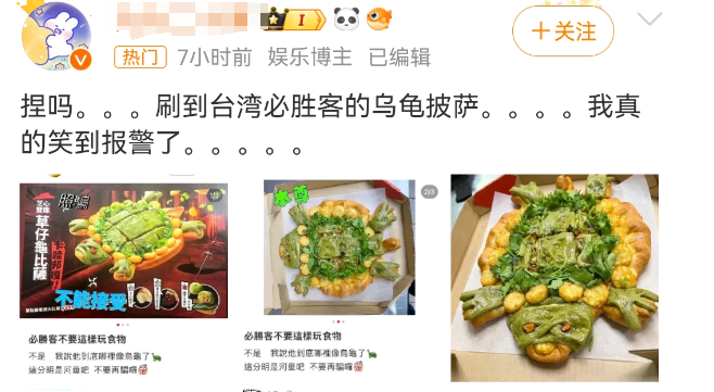 内娱第一难嗑CP，被必胜客的清明联名坑惨了？！
