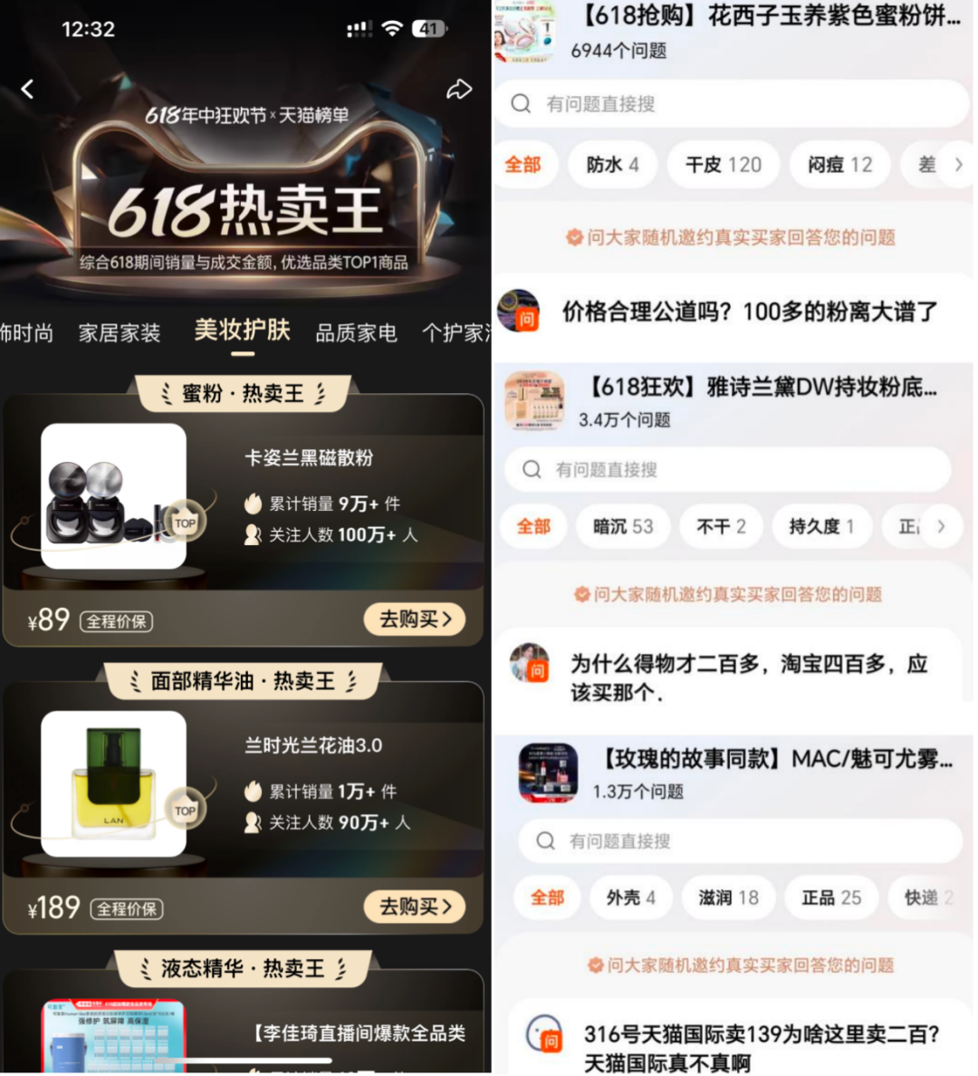淘天618大促&ldquo;失灵&rdquo;？