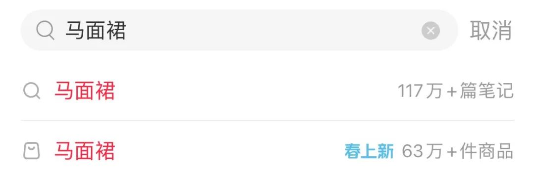新顶流马面裙,畅销3亿的根本原因是什么?