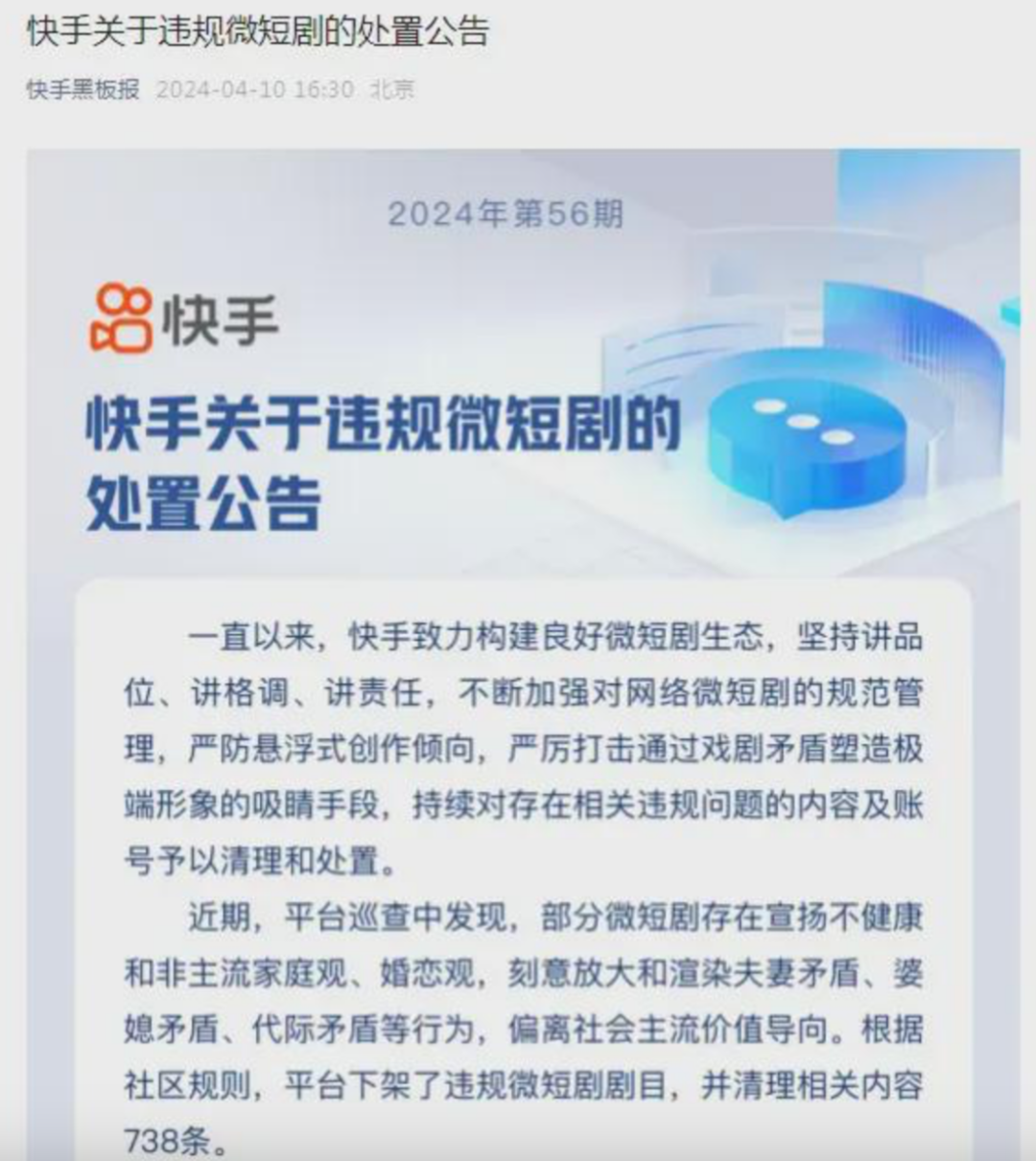 快手财报资本不买账，短剧+小贷一半海水一半火焰