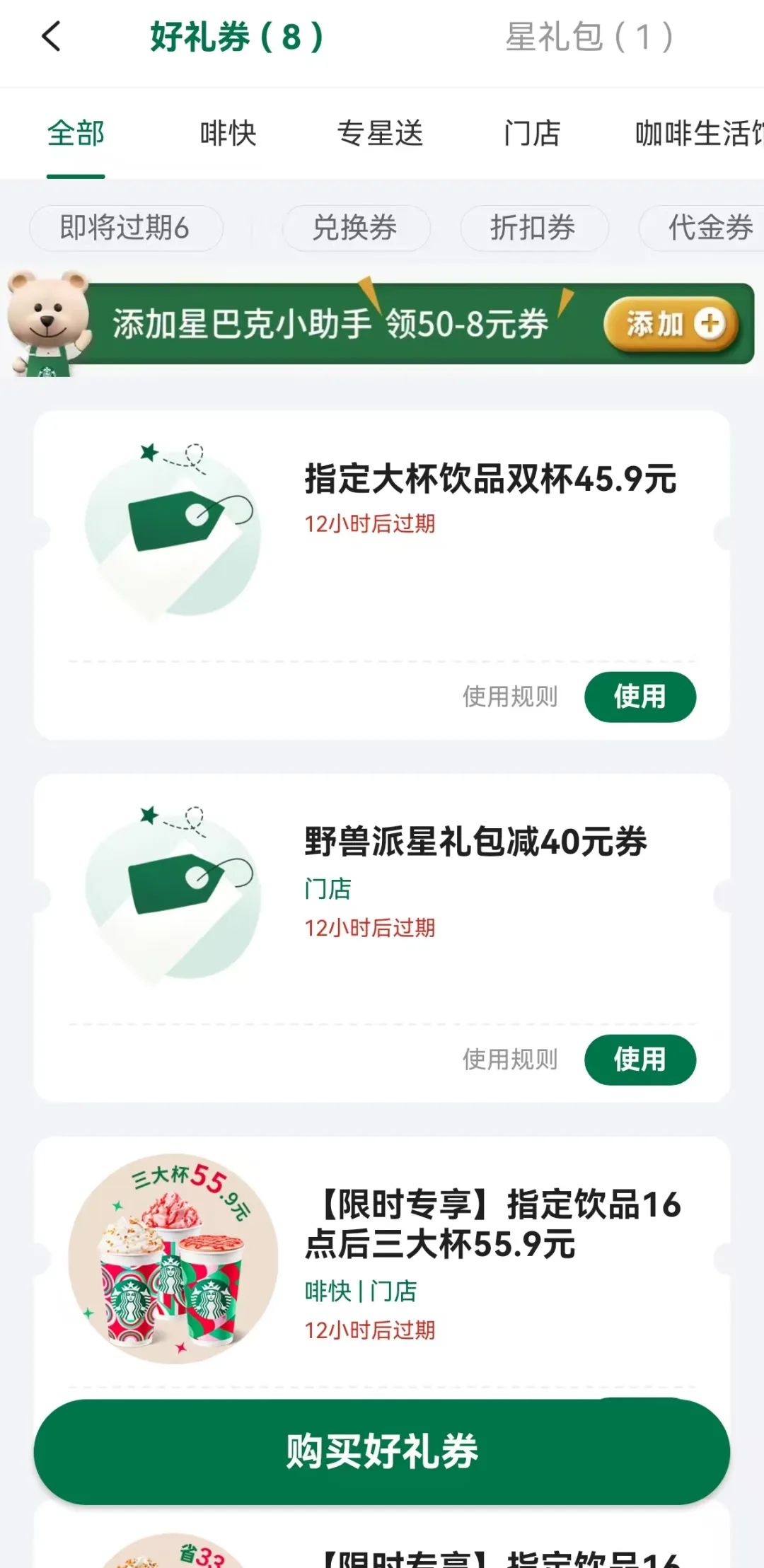 星巴克为何不出9.9元咖啡?
