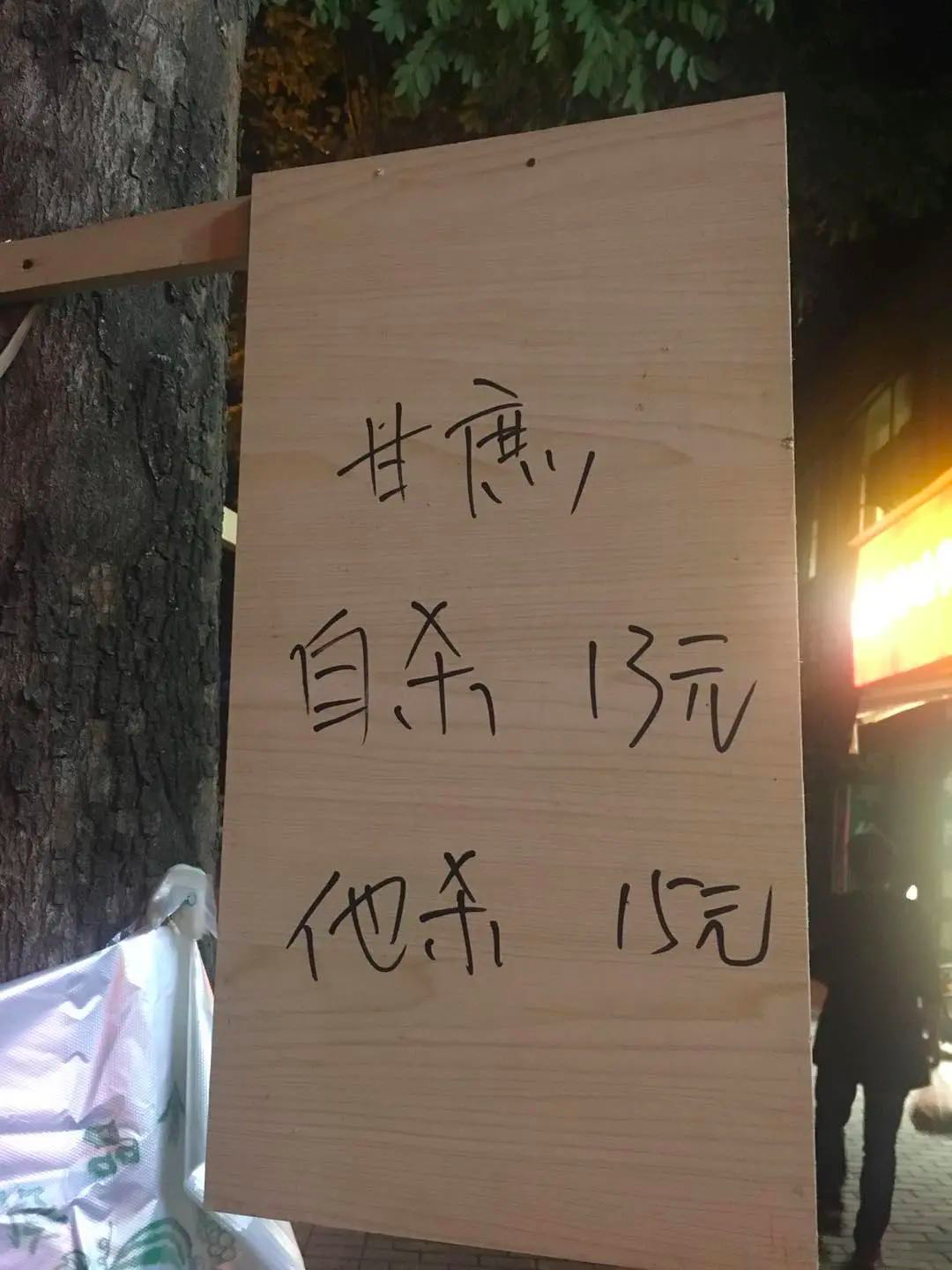 我文案又输给了民间大神