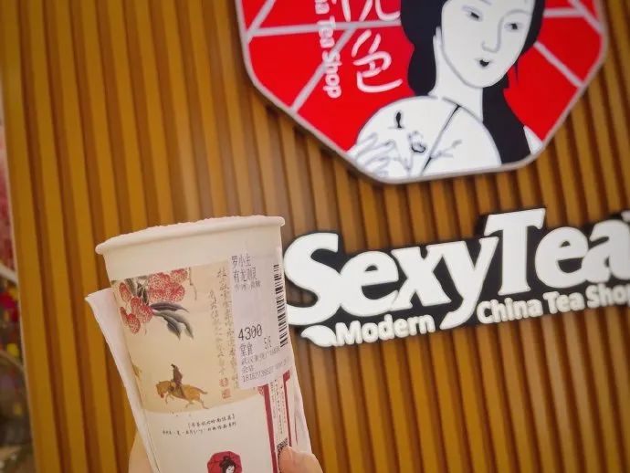 茶颜悦色推出&ldquo;委屈安慰金&rdquo;竟被嘲？网友：茶里茶气！