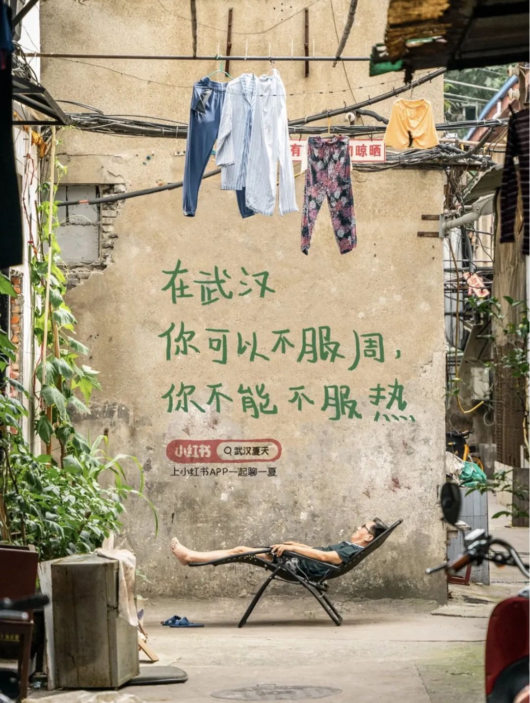 城市街头文案,就要很接地气