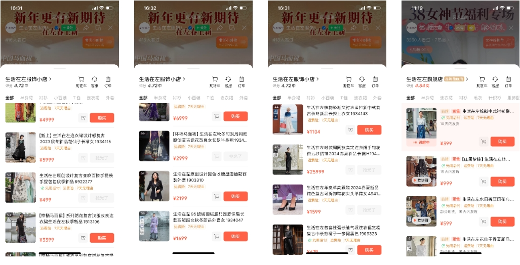 “新年战袍”马面裙,在视频号直播间卖断货