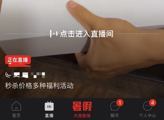 拼多多直播,挤上牌桌