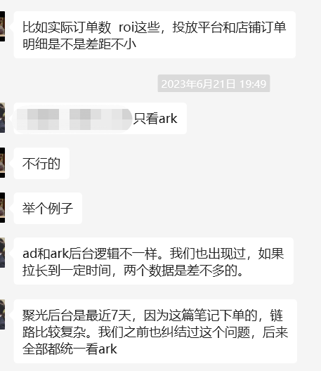 小红书运营高频100问（下）：在品牌投放渠道比较多时，怎么测算小红书roi？投放CPC爆文投到什么程度可以停投？