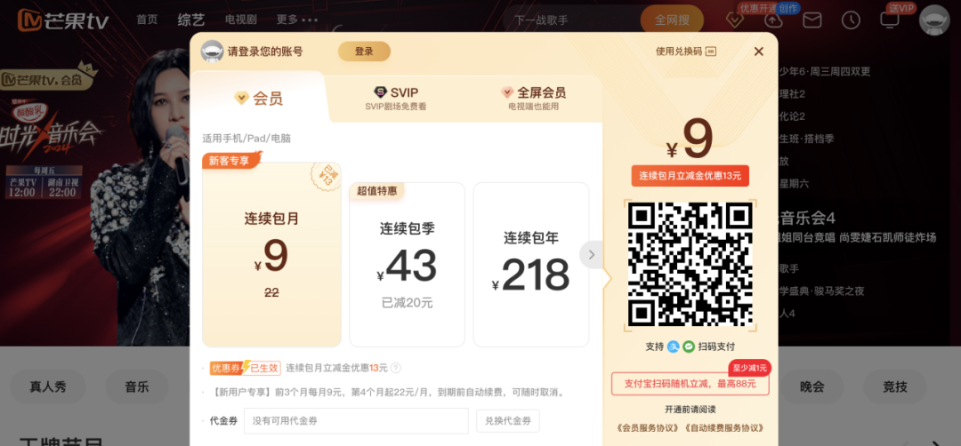芒果综艺这么火,Q4还会超预期吗?