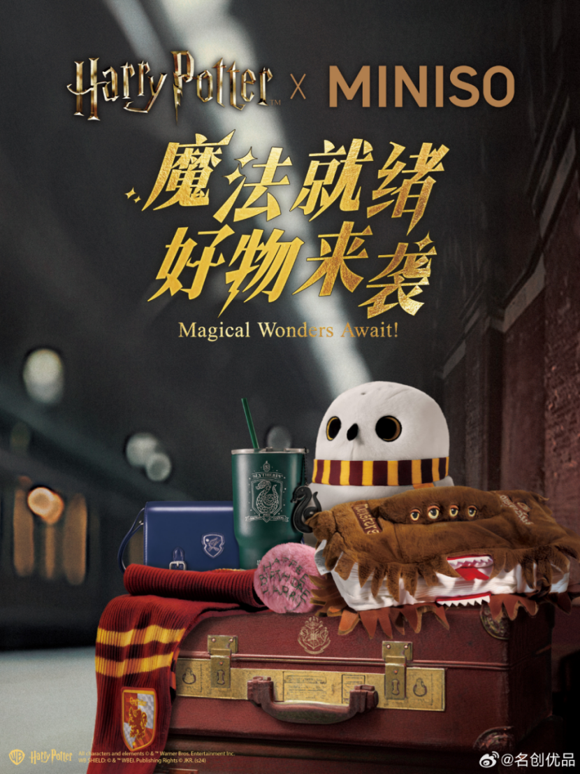花上亿买IP,名创优品真能拉开差距吗? | 雷报