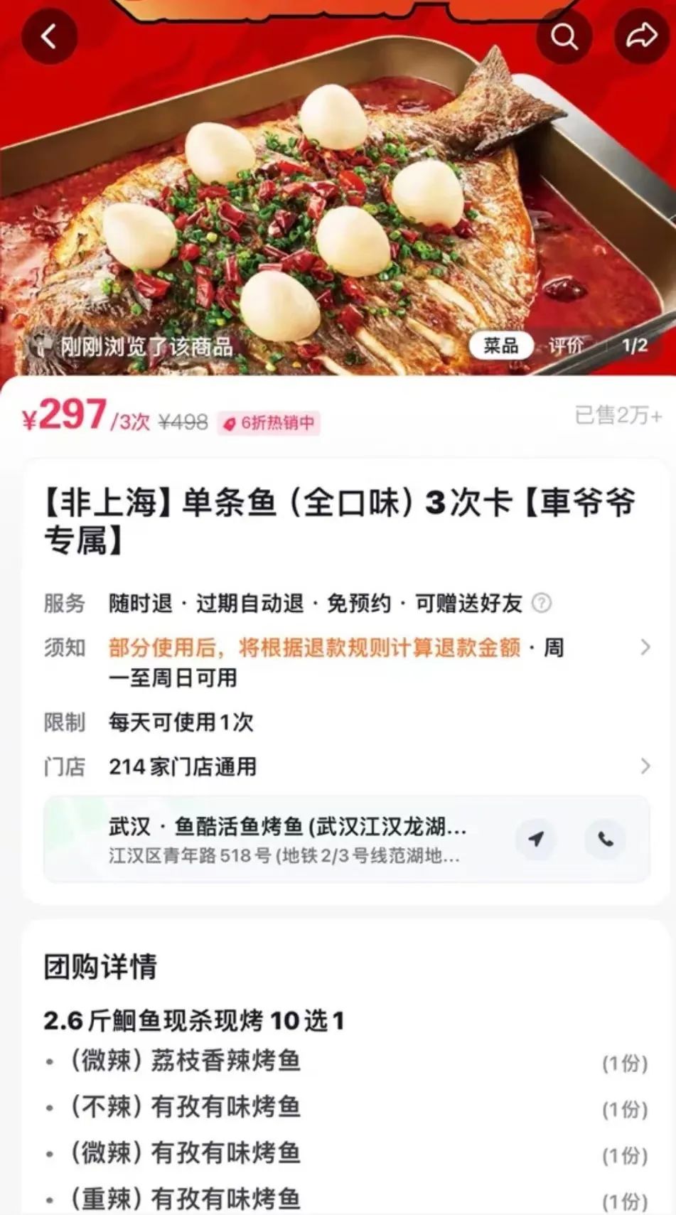 单场GMV超千万,线下探店种草,半个娱乐圈涌入本地生活直播